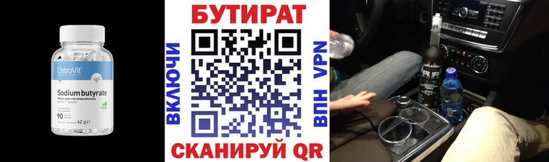 БУТИРАТ буратино  купить  сайты  Вытегра 