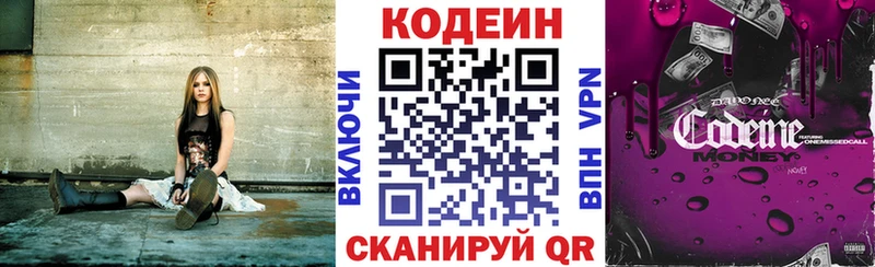 Кодеиновый сироп Lean напиток Lean (лин)  купить наркоту  hydra сайт  Вытегра 
