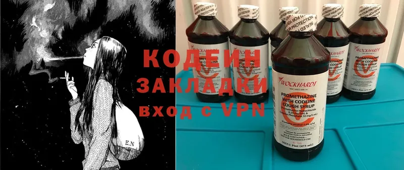 Кодеиновый сироп Lean Purple Drank  Вытегра 