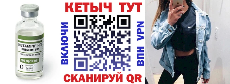 как найти закладки  Вытегра  КЕТАМИН VHQ 