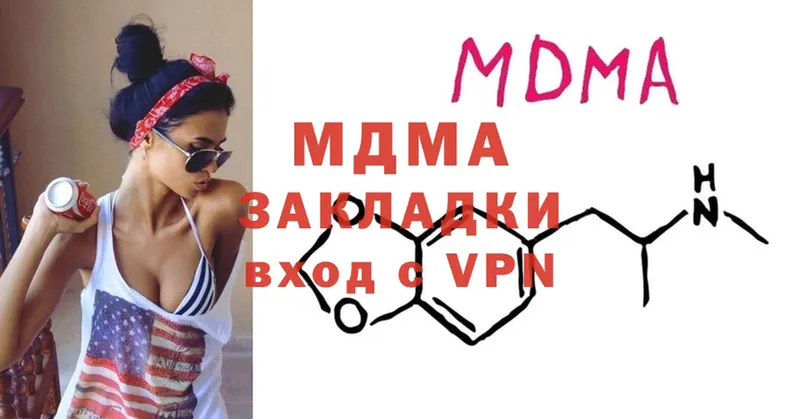 МДМА Molly  где купить наркоту  Вытегра 